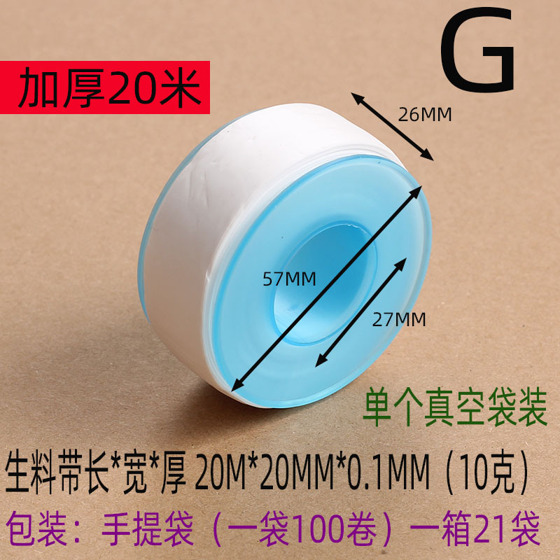 Raw Tape Raw Tape Manufacturer 20m Thickeneded Large Roll Sealing Tape Vinyl Oily Gas Water Tape Raw Tape