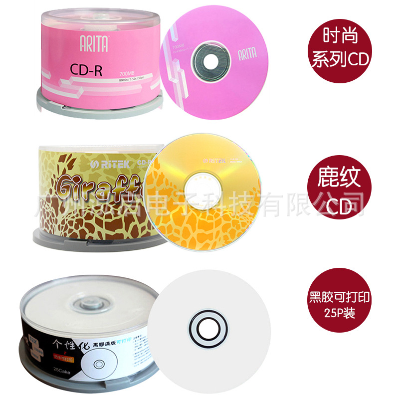 Ryder CD recording disc vinyl printable music CD blank disc car CD recording disc 700MB