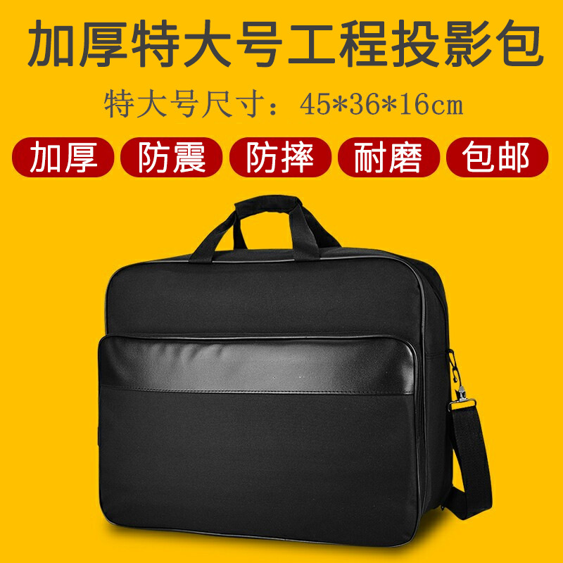 [Экстра большой] оптовая сумка для проекторов с толстой губкой, портативная цифровая сумка