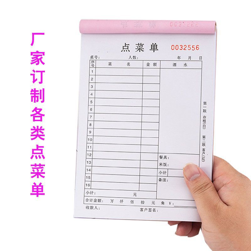 Document printing purchase order two-way sales wholesale receipt receipt reimbursement delivery printing three-way receipt.