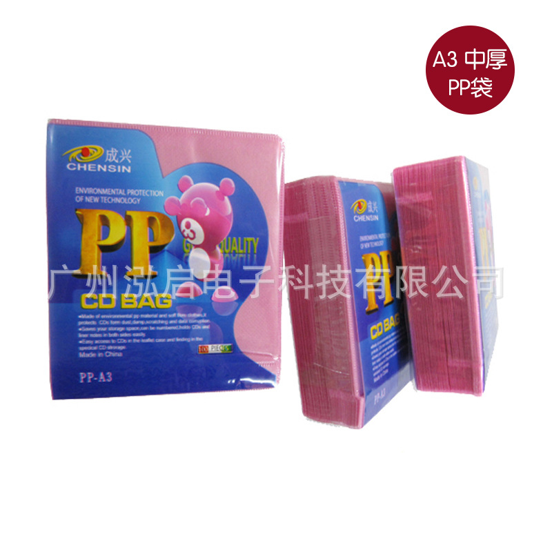 80g 100G 120g 12cm large disc paper bag White 8cm 3 inch small paper bag CDDVD disc PP bag