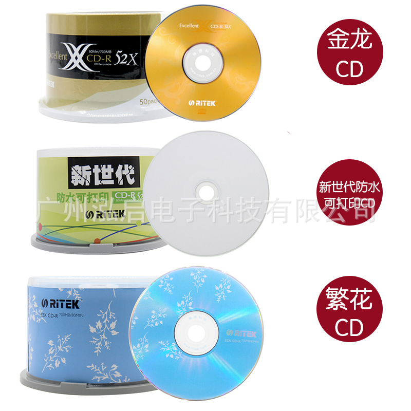 Ryder CD recording disc vinyl printable music CD blank disc car CD recording disc 700MB