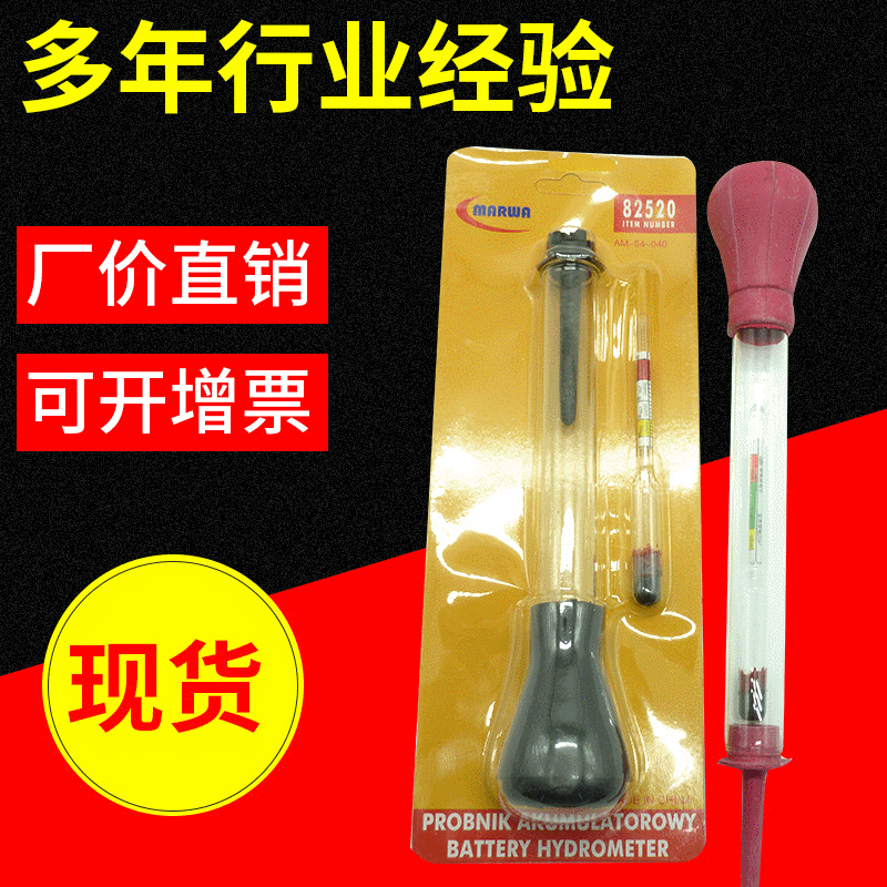 Оптовая продажа электролитного гидрометра для электролитных батарей, стеклянный трубчатый гидрометр для измерения плотности