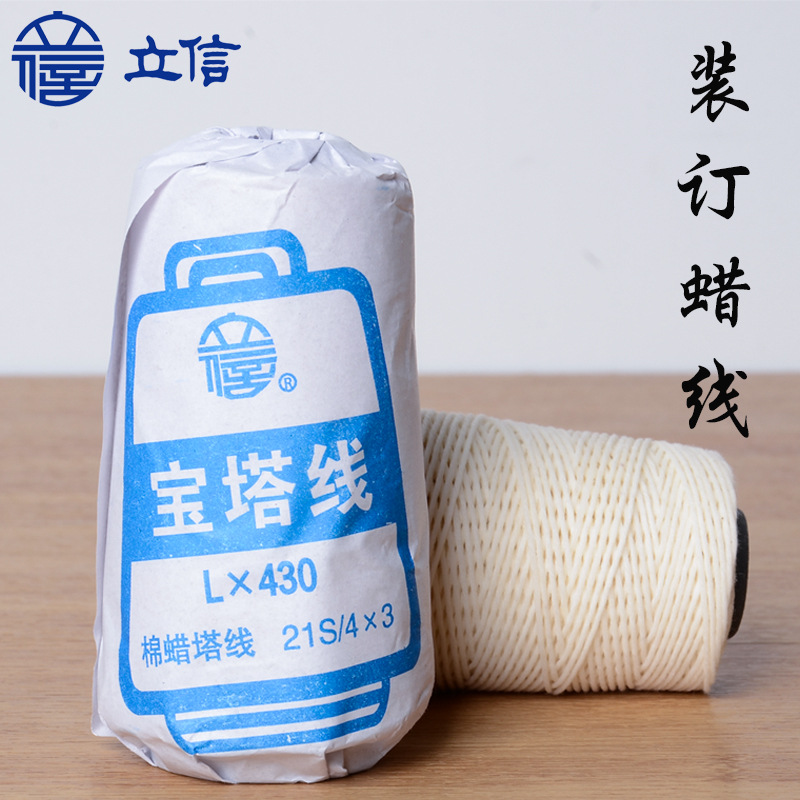 Линия для связывания ваучеров Lixin восковая хлопковая линия пагода белая линия крючок конус финансовый учет ручное связывание обложка файла