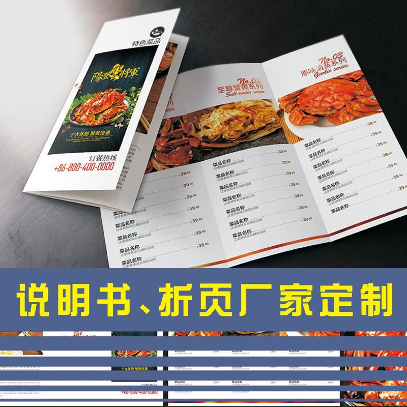 Instruction Folding Factory Publicity Sheet Black and White Color Page Bluetooth Headset Brochure Brochure Brochure Picture Book Printing Formulation