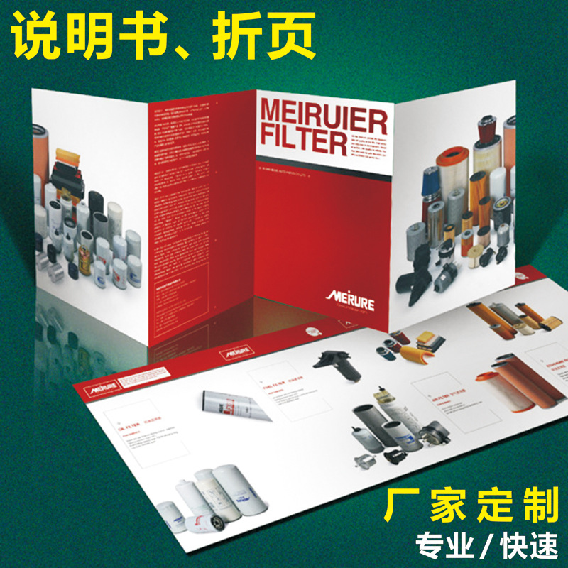 Instruction Folding Factory Publicity Sheet Black and White Color Page Bluetooth Headset Brochure Brochure Brochure Picture Book Printing Formulation