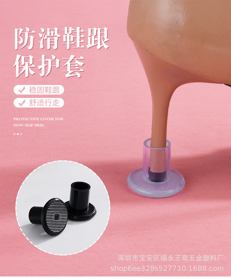 Daily Professional Women's Single Heel Cover Protective Cover Non-slip Heel Cover Wear-resistant Nail Shallow Mouth Round Heel Mute High Heel Cover
