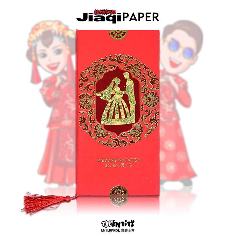 Wedding Invitation Double Happiness Invitation Hard Board Invitation Thick Card Wedding Invitation Can Be Stamped with Independent Content