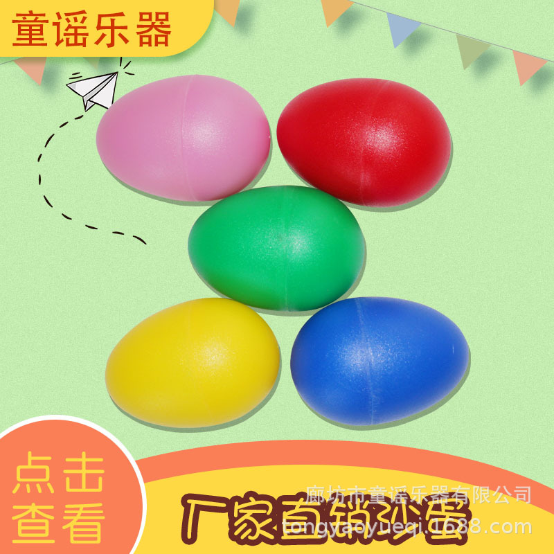 Оптовая продажа цветных пластиковых песочных яиц ударные инструменты реквизиты для выступлений