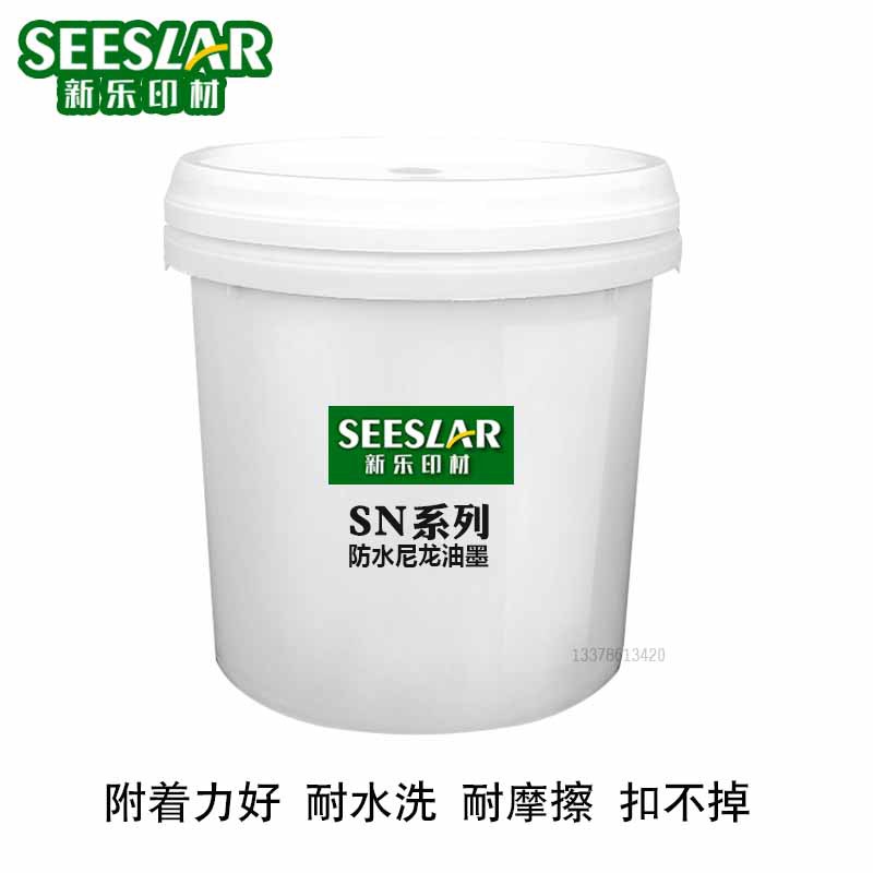 Manufacturer's Oil-Based Waterproof Nylon Ink Waterproof Cloth Screen Printing Ink Pu Handbags Umbrella Shoe Materials Swimsuits Can Be Heat Transfer Printed