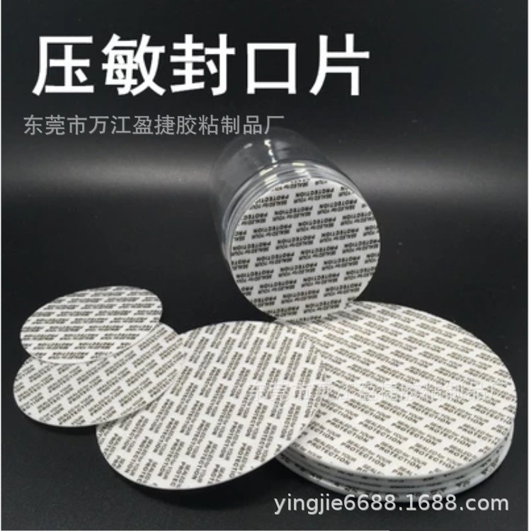 Manufacturer Wholesale Self-Adhesive Pe Pressure-Sensitive Gasket High Foam Pe Gasket Aluminum Foil Sealing Film Sealing Bottle Cap Gasket