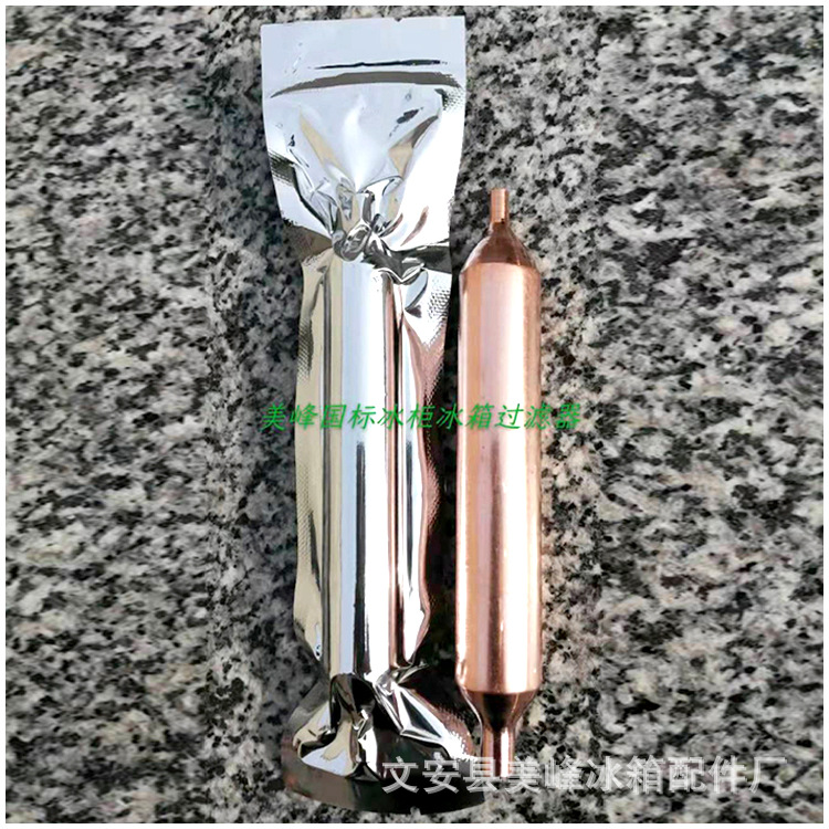 Manufacturers supply economical refrigerator freezer drying filter refrigerator accessories refrigerator accessories 12