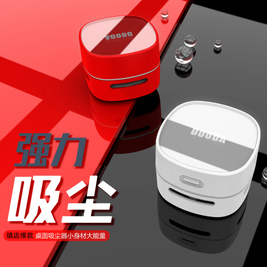 Интеллектуальный портативный настольный пылесос с большой мощностью всасывания, мини настольный беспроводной ручной пылесос для дома и автомобиля