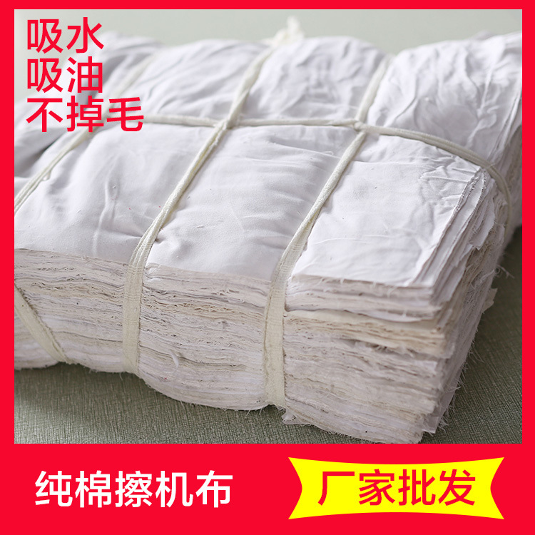 Отель Yibo Port Белая простыня Прямые продажи Завода Первичная поставка Ткань для протирки Машинное хлопковое полотно Первоклассная хлопковая waste cloth