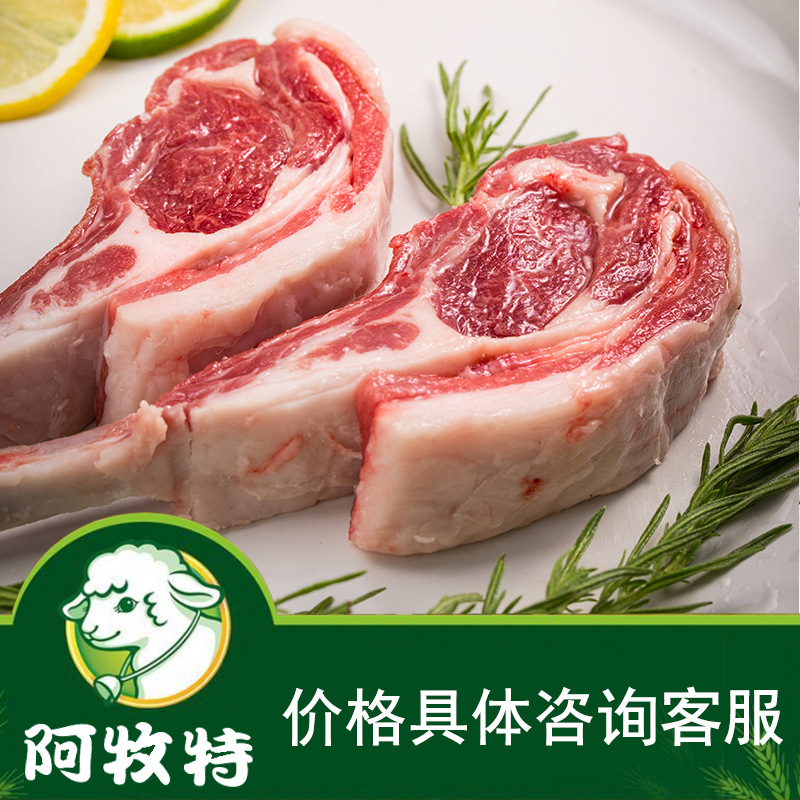 Amute 400g Inner Mongolia Mutton Small Fat Mutton Industry Produced French Mutton Chop Manufacturer Source Frozen Mutton Chop