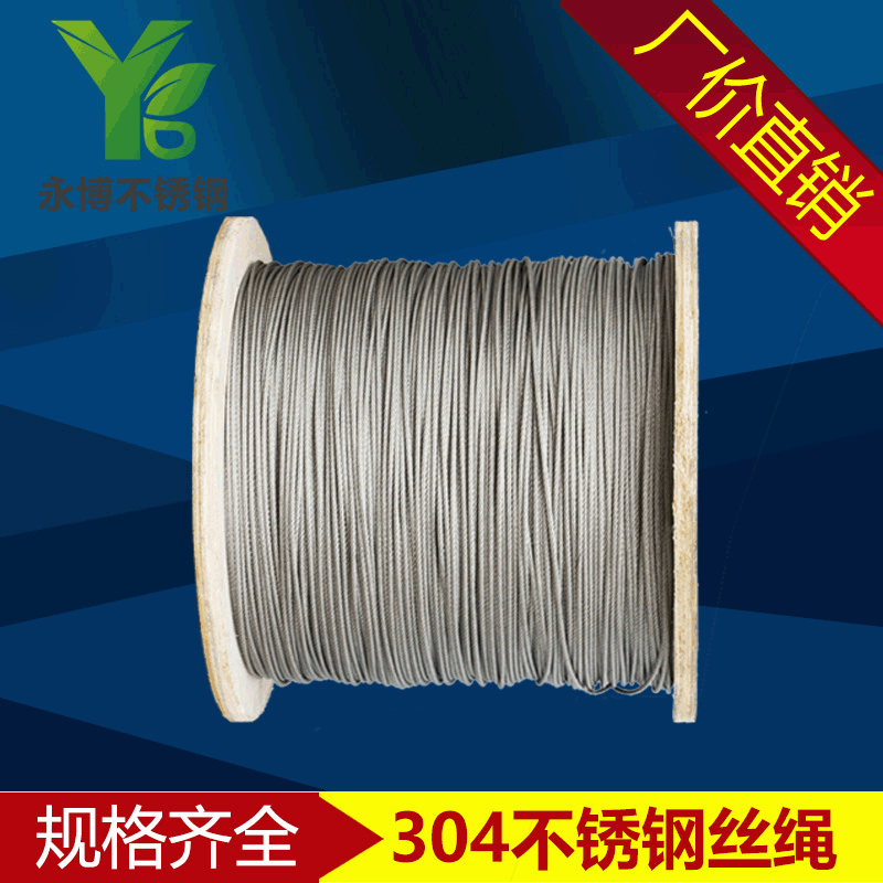 Yongbo стальная веревка из нержавеющей стали 304, тонкая веревка, бельевая веревка, ржавчина-стойкая и прочная 1.5мм 7*7