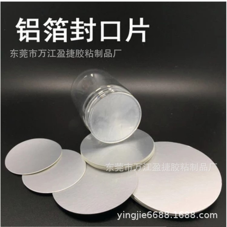 Manufacturer Wholesale Self-Adhesive Pe Pressure-Sensitive Gasket High Foam Pe Gasket Aluminum Foil Sealing Film Sealing Bottle Cap Gasket