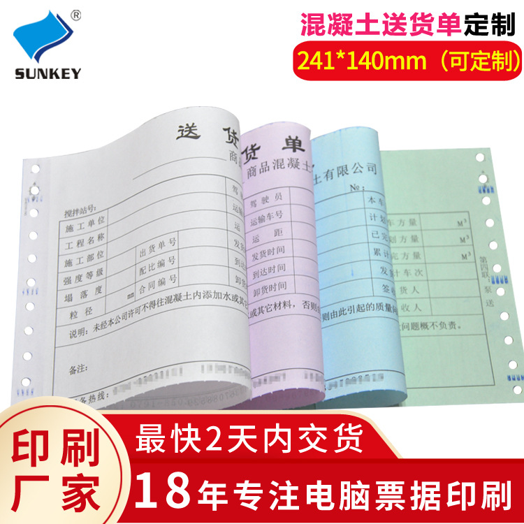 Machine Printing Hole Bill 241*140 Triple Product Entry and Exit Form Machine Printing Sales Form Printing Paper