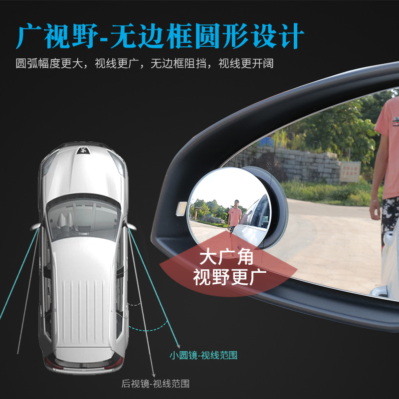 Car convex frameless small round mirror rotatable blind spot mirror 360-degree glass round mirror frameless mirror reversing rearview mirror