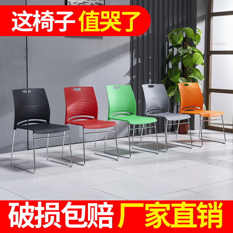 Modern Simple Office Meeting Training Chair Venue Activity Chair Negotiation Chair Leisure Room Mahjong Backrest Chair