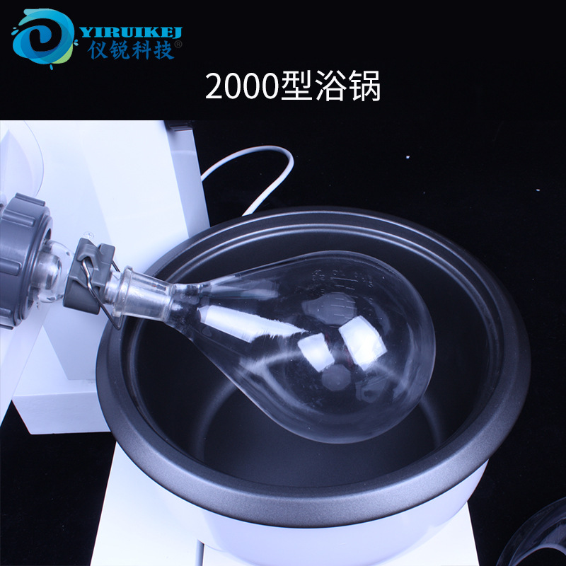 Rotary Evaporator Yirui Technology Electronic Stepless Speed Regulation Laboratory Rotary Evaporator Re-2000A