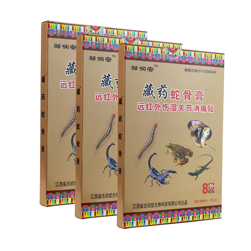 Zou Runan Xizang Medicine Snake Bone Plaster Paste Far Infrared Neck, Shoulder, Waist and Leg Paste Self-heating Running in Jianghu Stall for Exhibition Sales