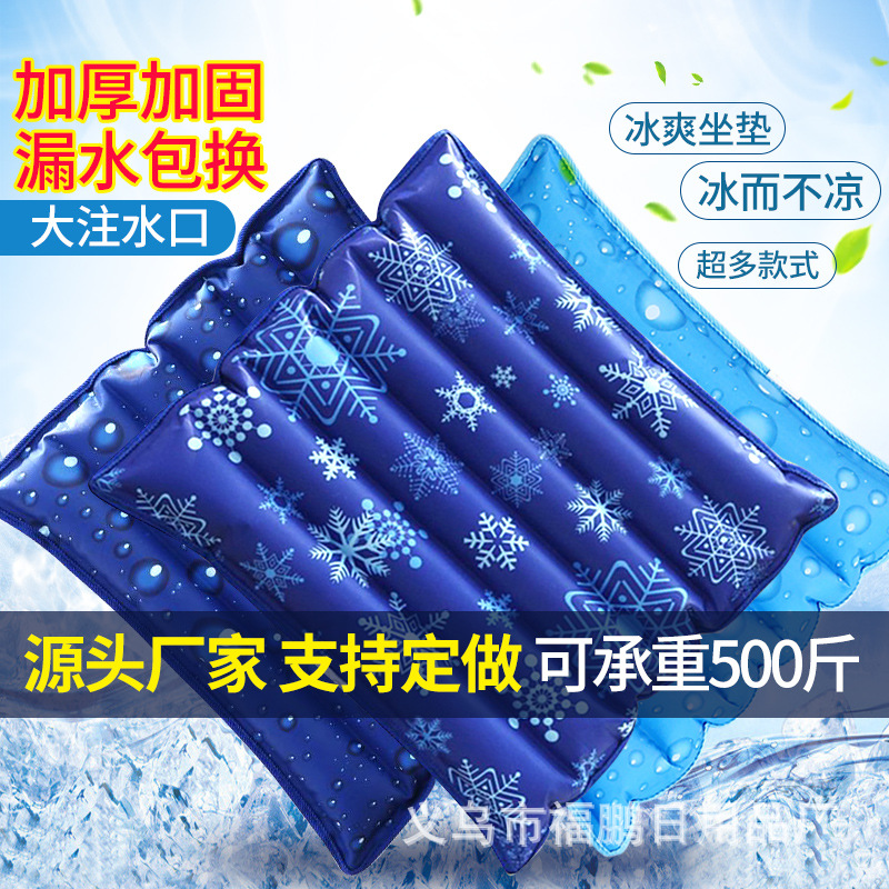 Cooling ice pad factory direct summer office cool water cushion thickened anti-pressure dormitory summer ice cooling pad water bed
