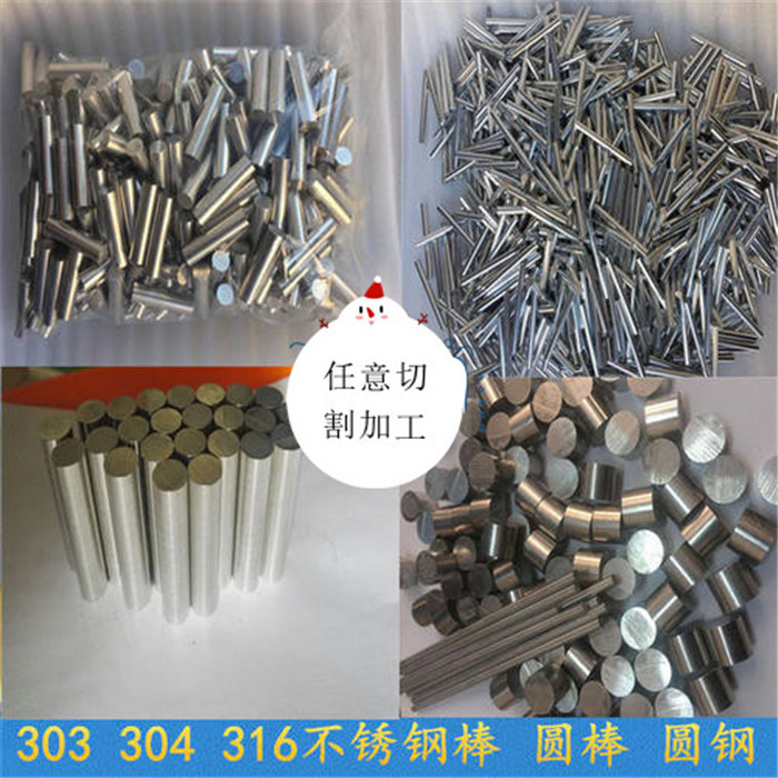 201 316L 303 304 stainless steel bar round steel bar straight bar 1-100mm cutting processing