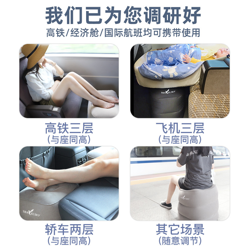 Flocking pvc inflatable foot mat footstool aircraft foot mat train car foot mat office nap foot pedal