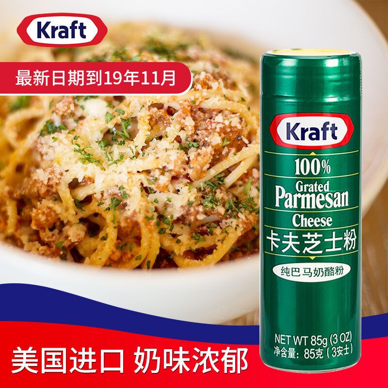 Kraft cheese powder 85g imported parmeson cheese powder Pizza Pasta barmachen cheese cheese powder