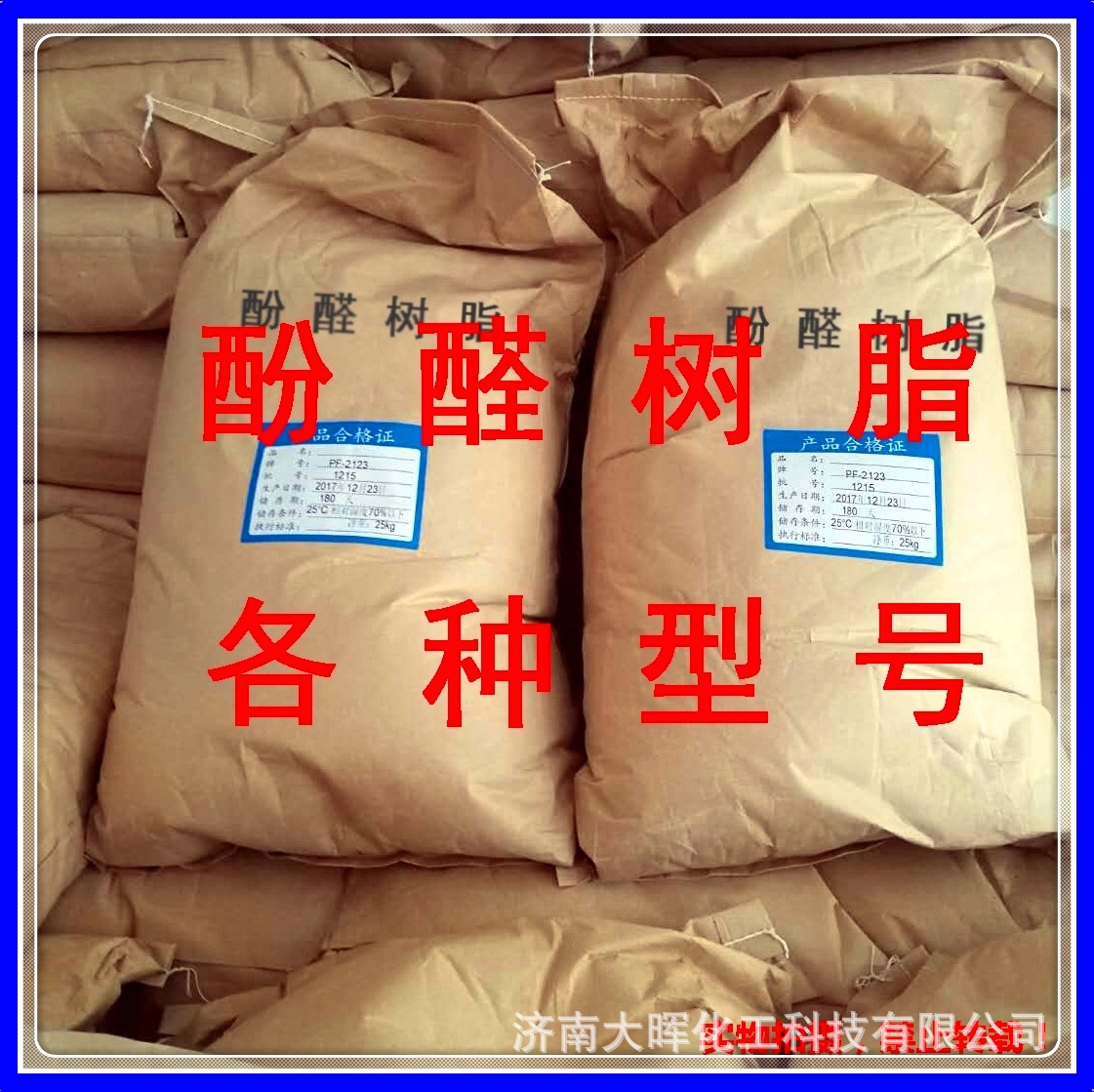 Cashew Modified Phenolic Resin Powder Rubber Toughening Reinforcement High Temperature Resistance Cashew Phenolic Resin
