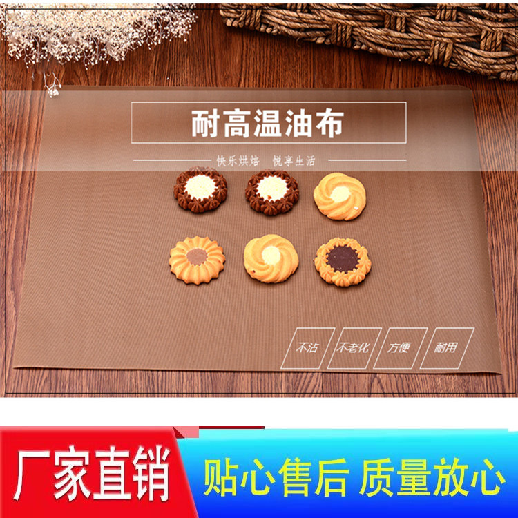 Утолщенная масляная ткань для выпечки, тефлоновая, жаропрочная, специальная для духовки, антипригарная, экологически чистая