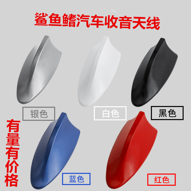 Декоративная антенна акулья плавник с сигналом радиоприемника антенна для крыши хвостовая антенна модификация без сверления