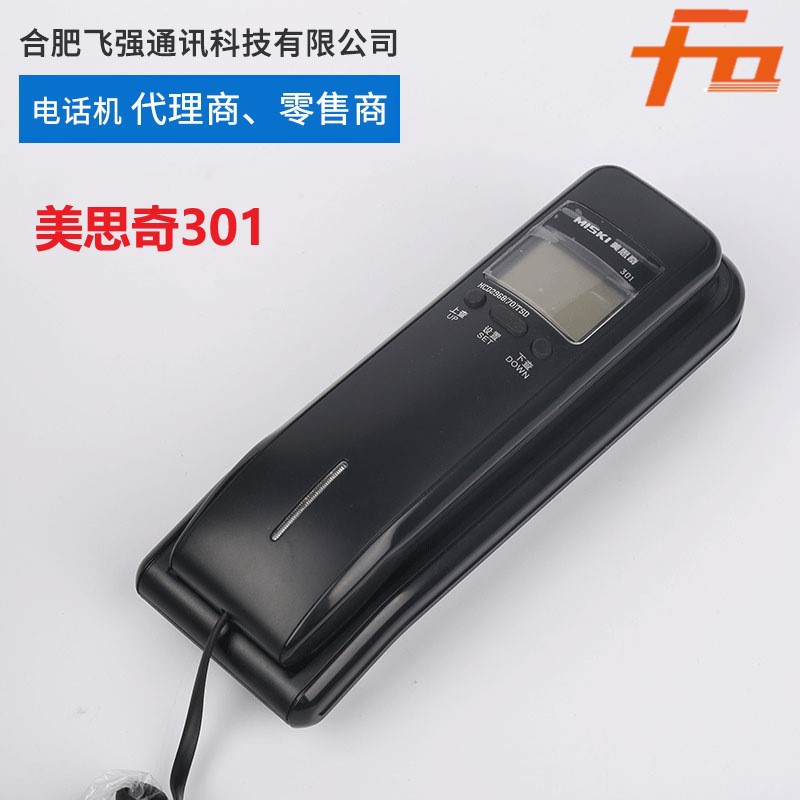 Meisiqi 301 стационарный настольный телефон, двойного назначения для гостиниц