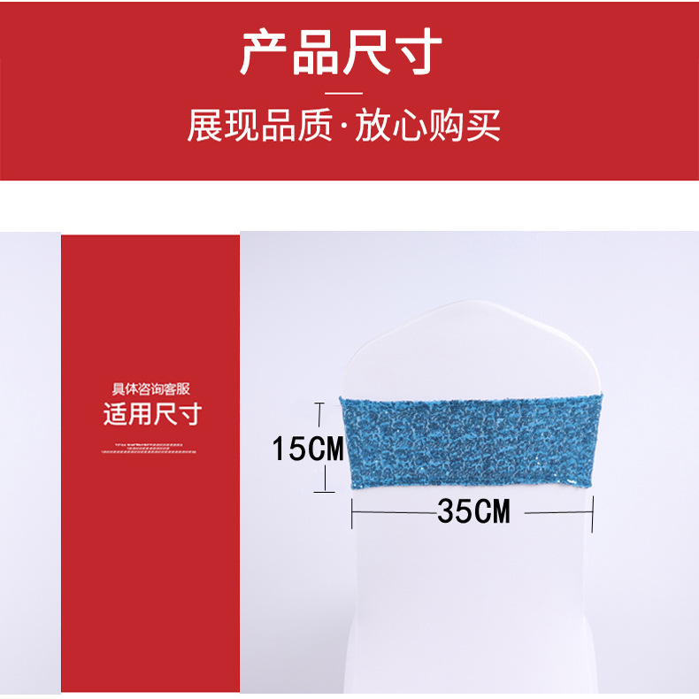 New European Style Elastic Bandage Sequin Bow Hotel Wedding Banquet Table Chair Cover Tie-free Backrest Flower