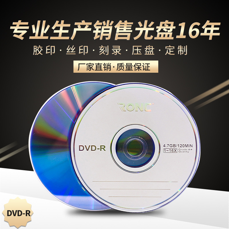 Factory Outlet Wholesale Blank CD DVD-R 4.7GB 1-16X Data Burning CD 50 Pieces Simple Pack