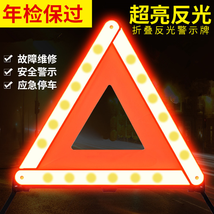 Vehicle-Mounted Multi-Functional New Year Inspection Tripod Foldableing Sign Car Emergency Parking Accident Tripod Warning Sign