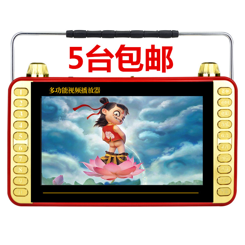 Оптовая продажа 7-дюймового театрального плеера для пожилых людей, 4.3-дюймового оперного плеера, 9 HD видеоплеера