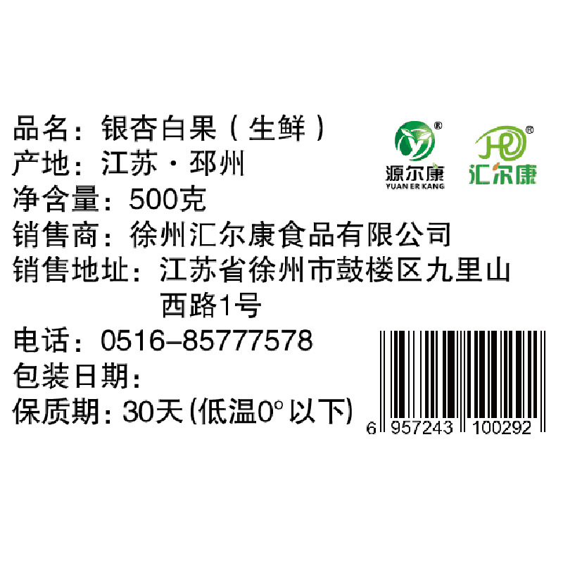 2025 Fresh White Ginkgo Nuts, Raw Ginkgo Fruits, Fresh Vegetables, Large Ginkgo Kernels 500g Wholesale, Dropshipping, Free Shipping