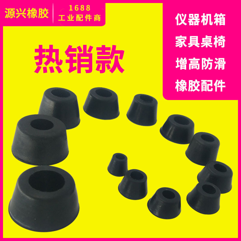 Конусная резиновая подушка для машин, амортизирующая подушка, резиновая подушка для машин