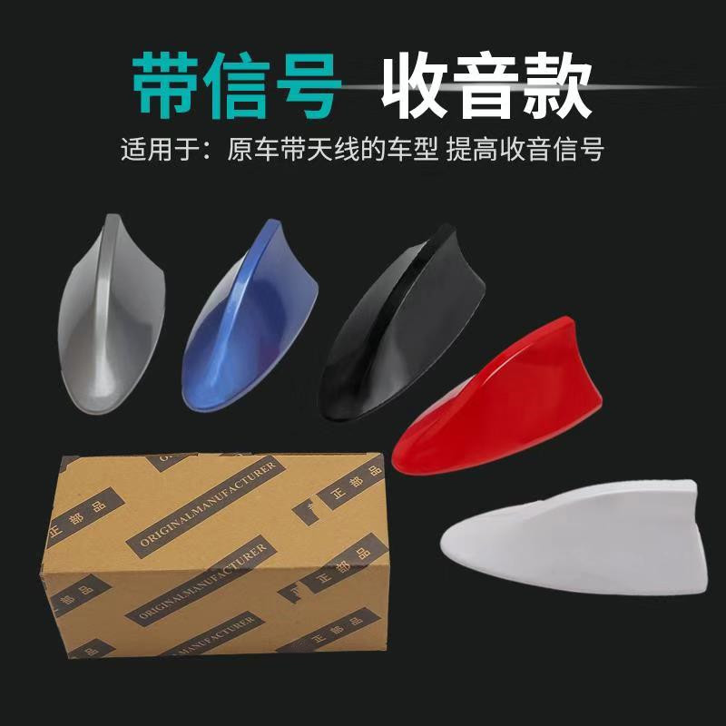 Антенна в форме акульего плавника, модификация, универсальная антенна