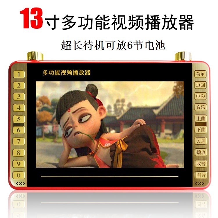 Деревянная гитара 13 дюймов театр плеер 9 высокое разрешение большой экран для пожилых видео опера плеер 7 карт радио громкоговоритель