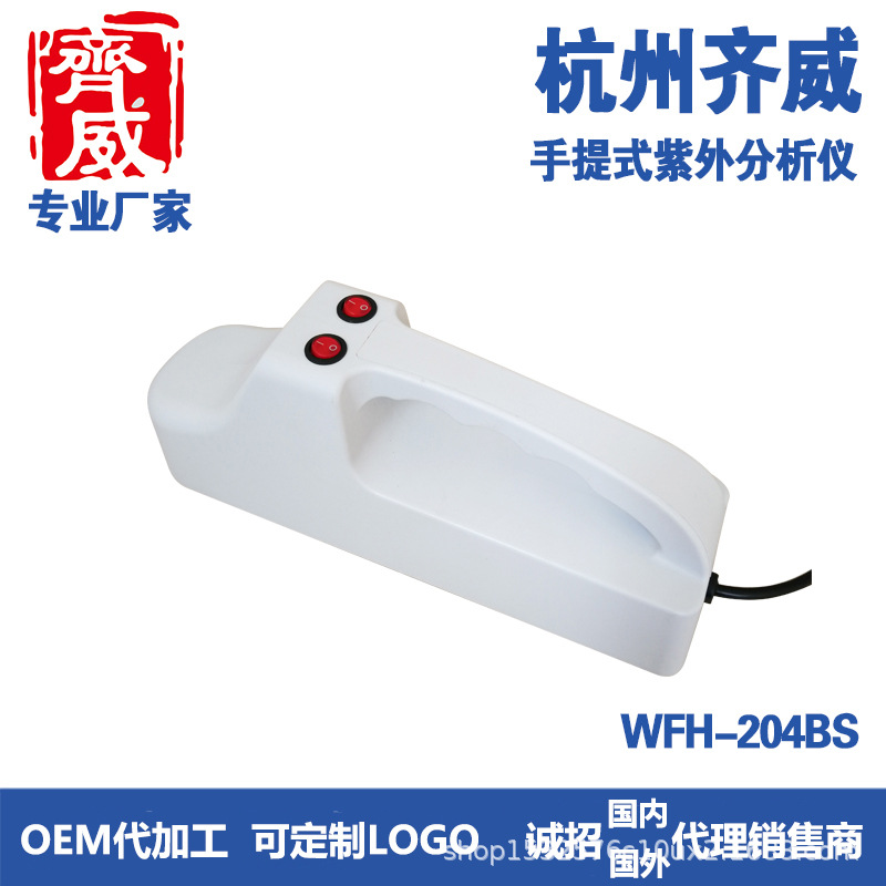 Qiwei Portable Uv Analyzer Wfh-204Bs Irradiates Fluorescent Materials with 254Nm Ultraviolet Light in a Plastic Shell