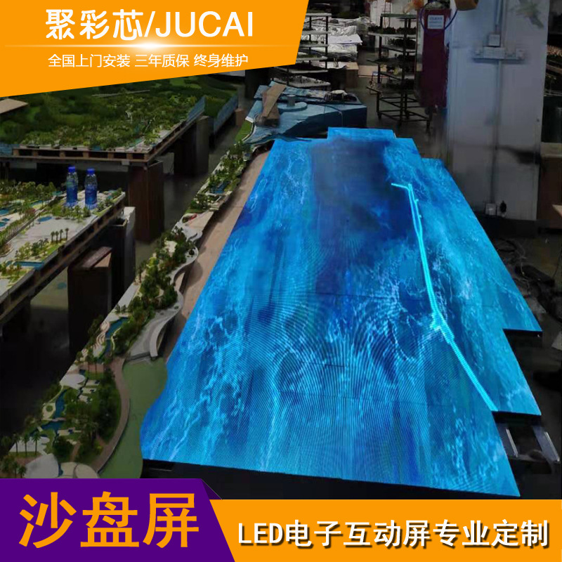 Electronic Sand Table Interactive Led Irregular-Shaped Screen, Led Screen with Arbitrary Splicing, Irregular Shape Supply Factory, Irregular Splicing