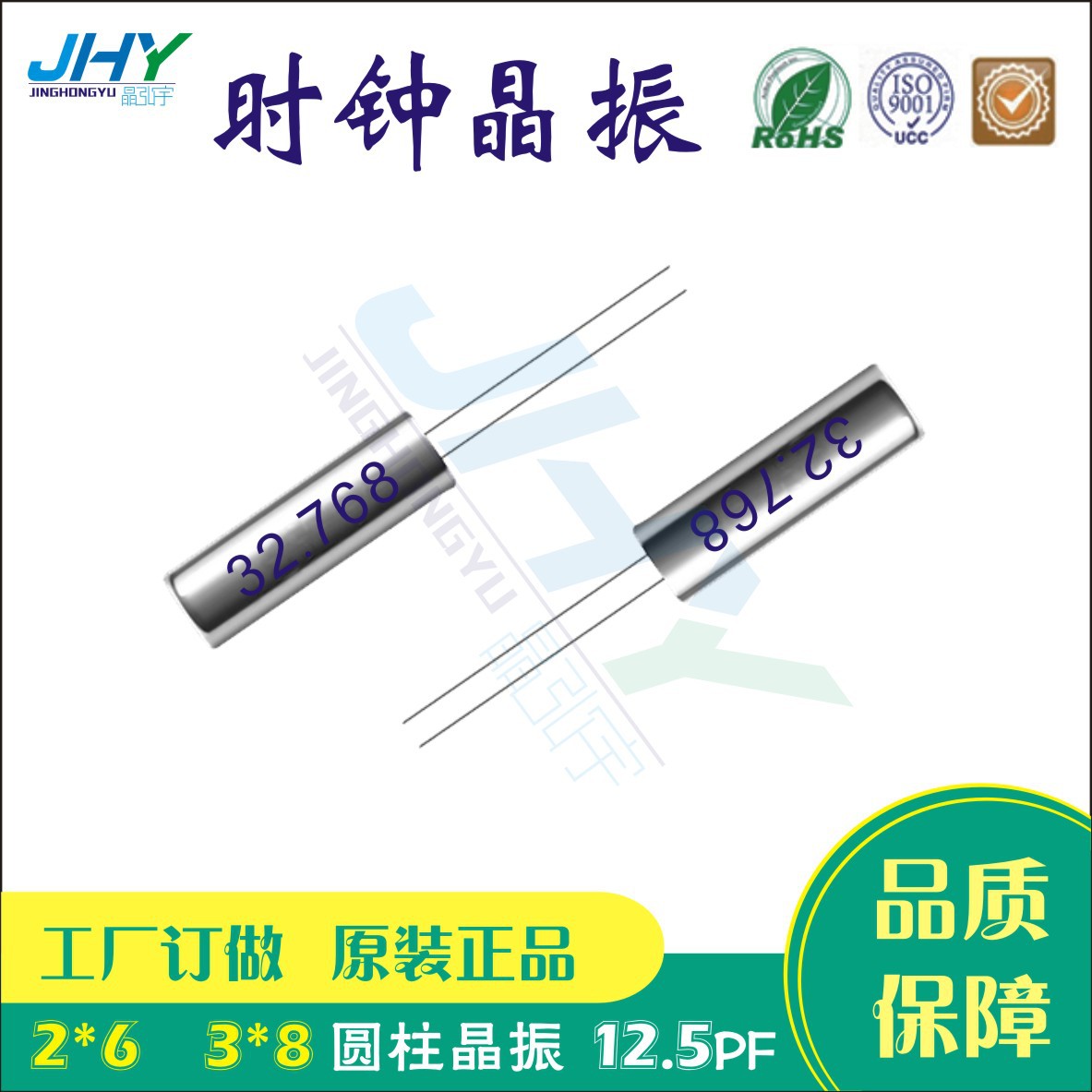 Manufacturer Supplies 3*8 32.768Khz 12.5Pf 20Ppm Quartz Cylinder 3X8 Crystal Oscillator Clock 308
