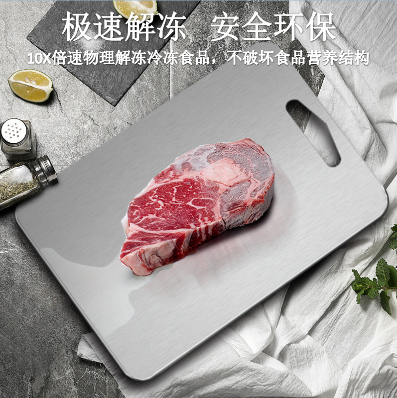Strict selection of new 304 stainless steel thawing board double-sided cutting board chopping board steak quick thawing artifact modern minimalist