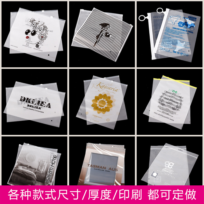 Transparent frosted pe zipper bag underwear clothing packaging bag plastic self-sealing bag T-shirt socks packaging bag