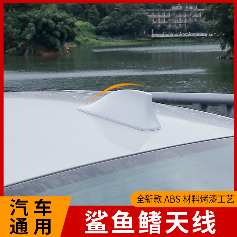 Car shark fin antenna with signal radio shark antenna roof modification car universal antenna decoration