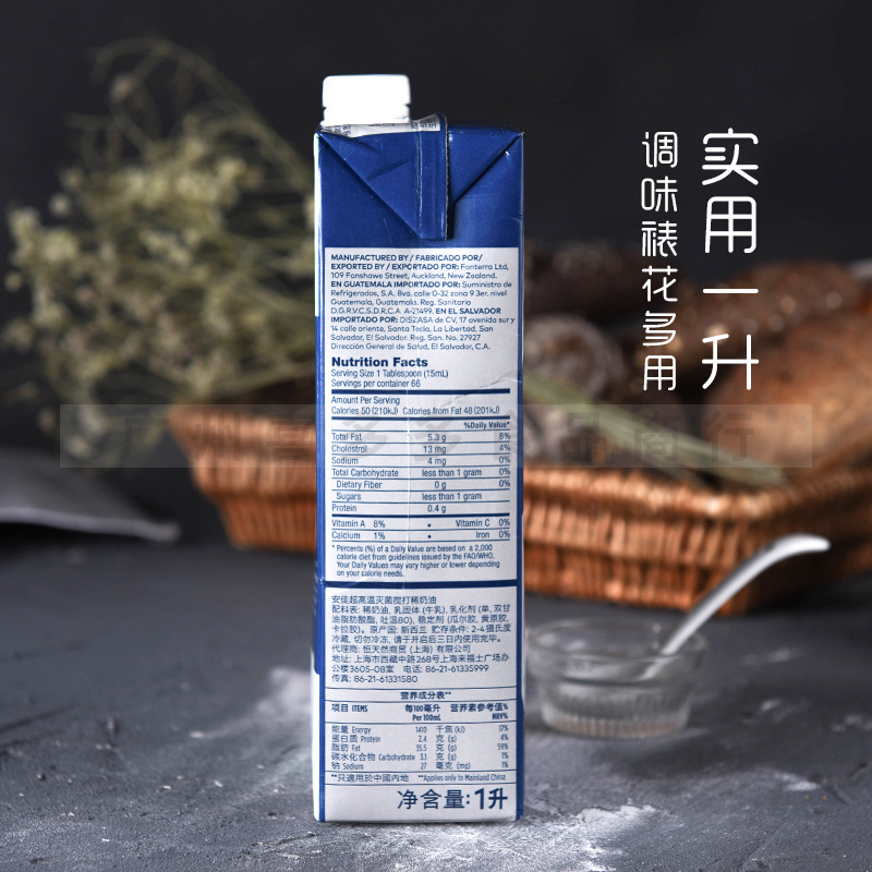 Anjia Light Cream 1 Liter New Zealand Animal Decorated Cream Fresh Cream Milk Cap Baking 1l*12 Boxes