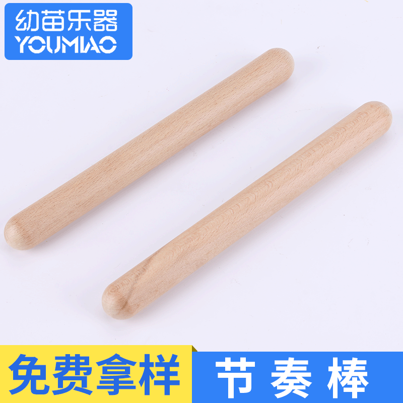Поставки производителя, Орфовый ударный инструмент, звукопоглощающая палка, музыкальные пособия для детей, ритмическая палка, бревно